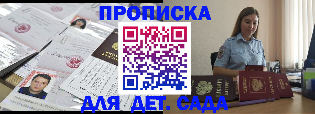 регистрация в Джанкое