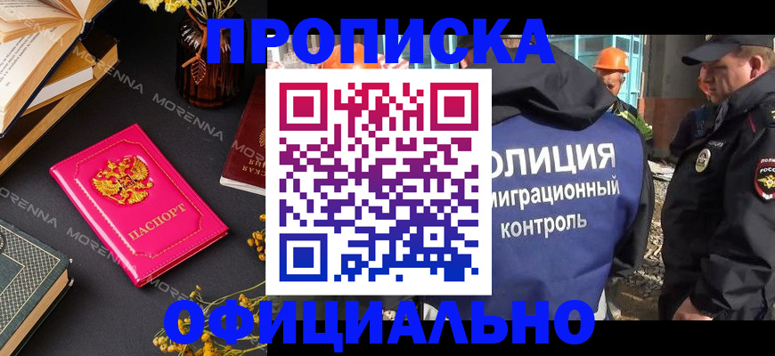 временная регистрация недорого в Джанкое